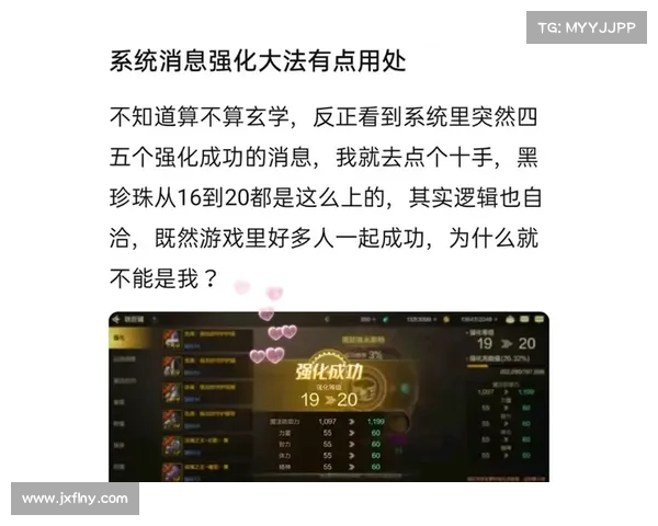 探索地下城与勇士强化系统的深层奥秘与策略解析 探索地下城与勇士强化系统的深层奥秘与策略解析
