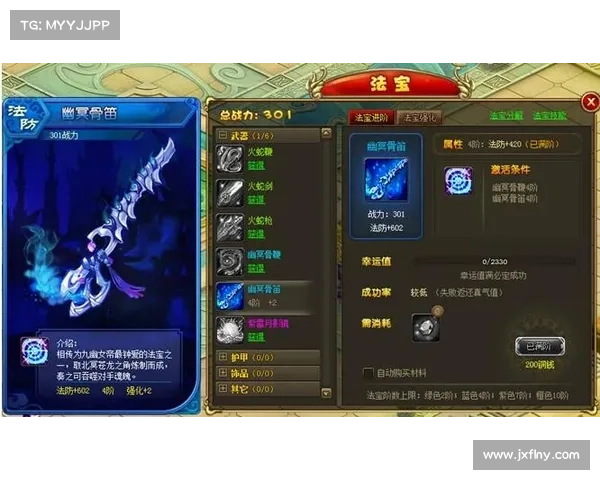 法宝属性全解析从基础到进阶的实战技巧与应用指南 法宝属性全解析从基础到进阶的实战技巧与应用指南