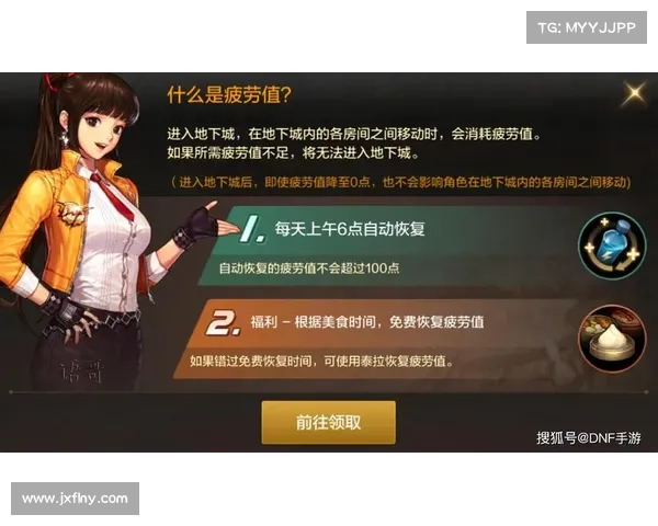 如何高效提升DNF疲劳值 快速积累更多疲劳的实用技巧与方法