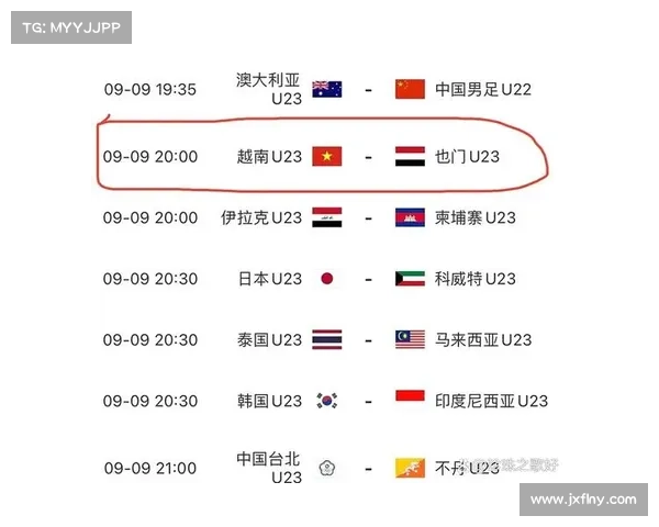 如何查询国足与越南比赛的具体时间及相关信息