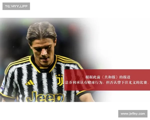 尤文图斯电话门事件真相揭秘 揭开背后的阴谋与丑闻