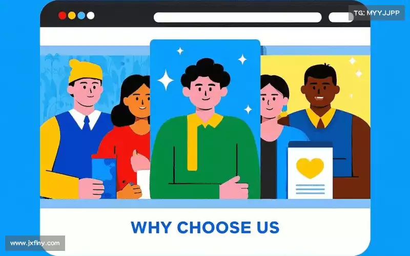 为什么选择我们？